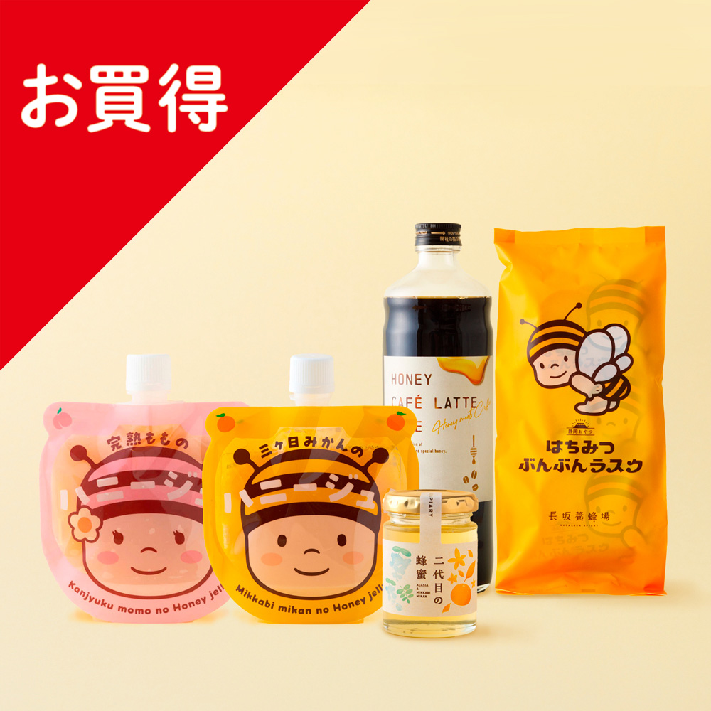 WEB限定 人気５点セット