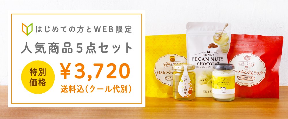 はちみつについて ミツバチ産品 はちみつ専門店 長坂養蜂場 はちみつについて ミツバチ産品 はちみつ専門店 長坂養蜂場