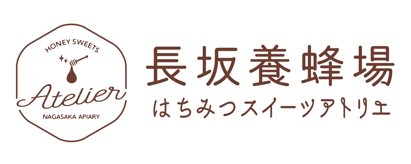 長坂養蜂場 はちみつスイーツアトリエ