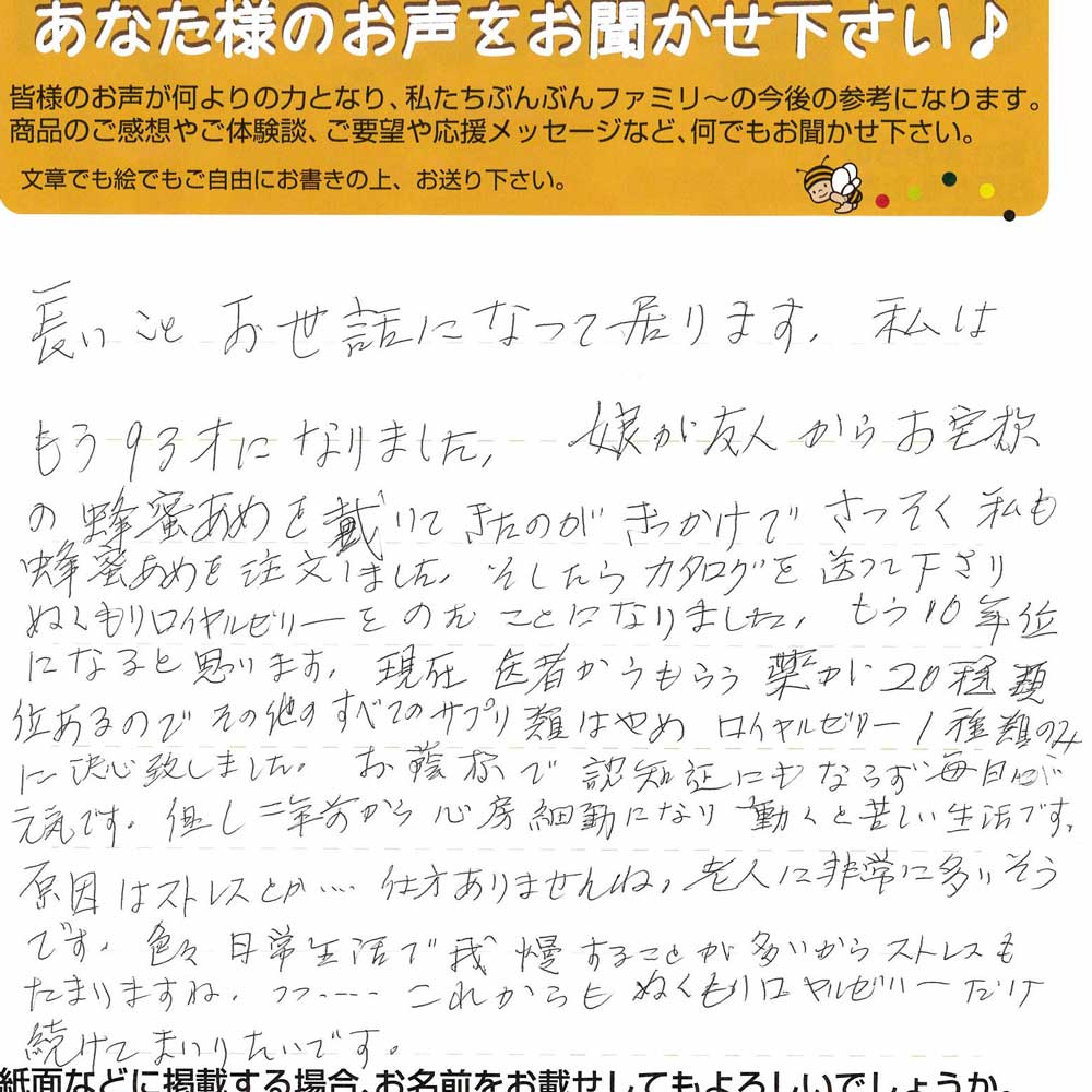 ぬくもりローヤルゼリー 30包入りの通販｜はちみつ専門店 長坂養蜂場