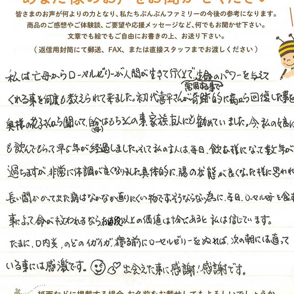 調整ローヤルゼリー 100gの通販｜はちみつ専門店 長坂養蜂場