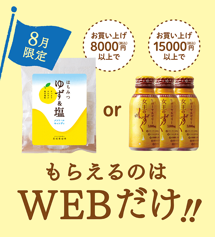 はちみつ専門店 長坂養蜂場｜通販サイト