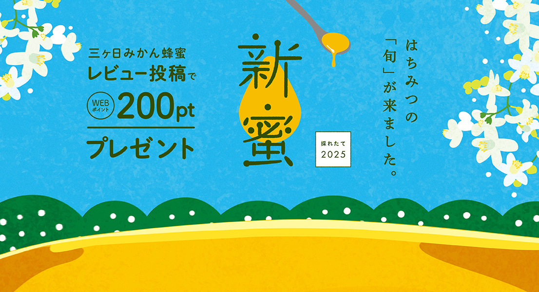 250510_shinmitsu_pc.jpg