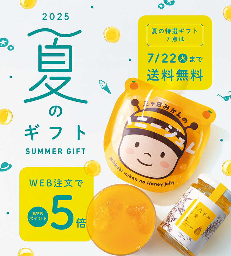 250527_summergift_sp.jpg