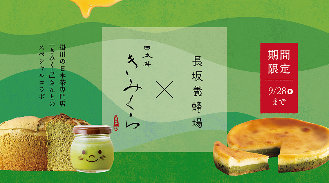 250902_kimikura_pc.jpg