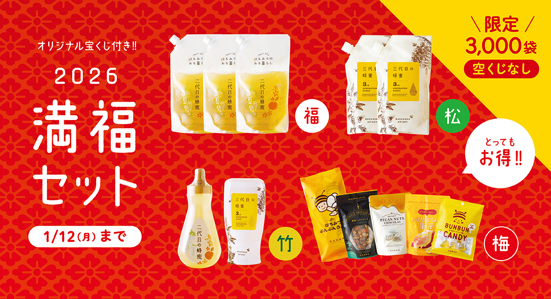 満福セット