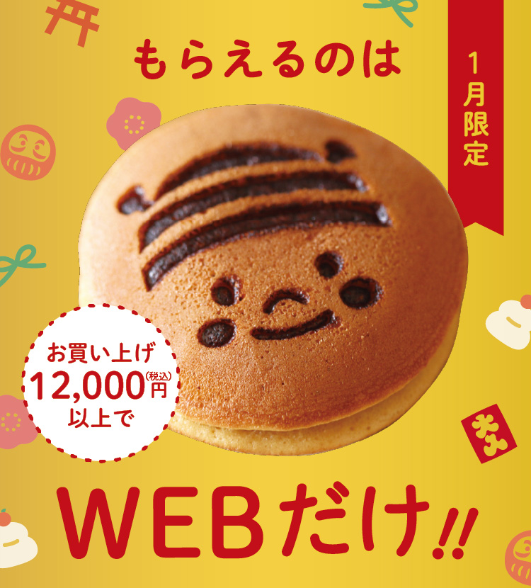 251229_offer_sp.jpg
