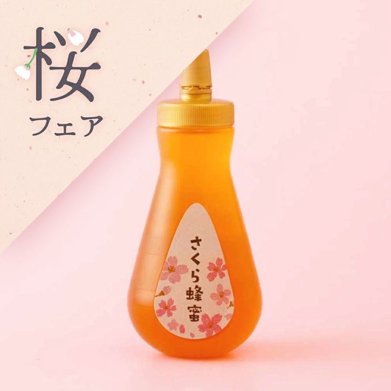 国産さくら蜂蜜 450gボトルタイプ