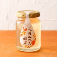 国産三ヶ日みかん蜂蜜 165g