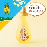 国産三ヶ日みかん蜂蜜 450gボトルタイプ