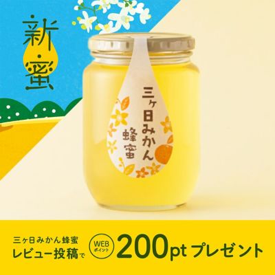 国産はちみつの通販｜はちみつ専門店 長坂養蜂場