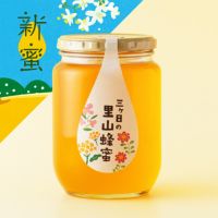 国産三ヶ日の里山蜂蜜 850g