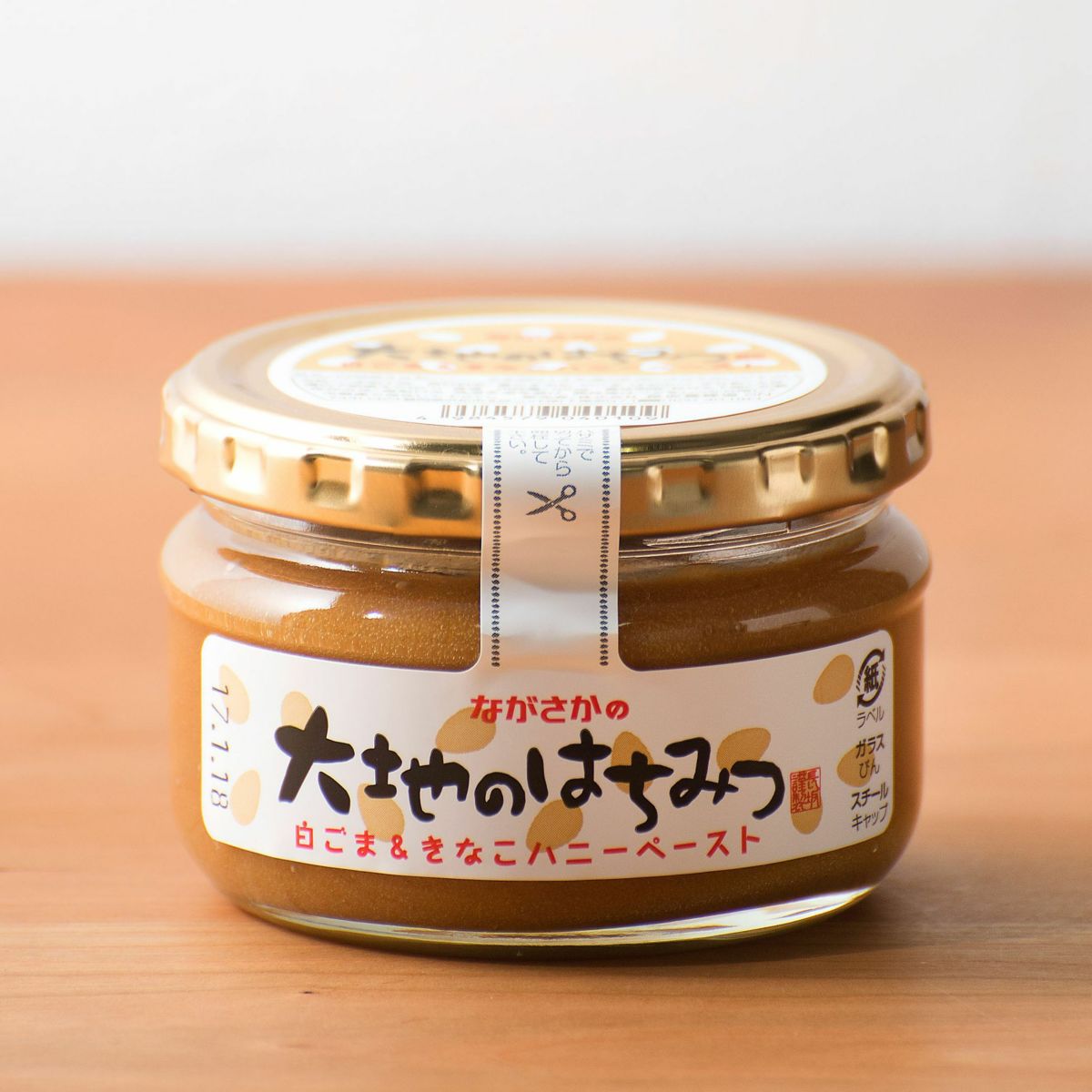 大地のはちみつ　白ごま＆きなこハニーペースト