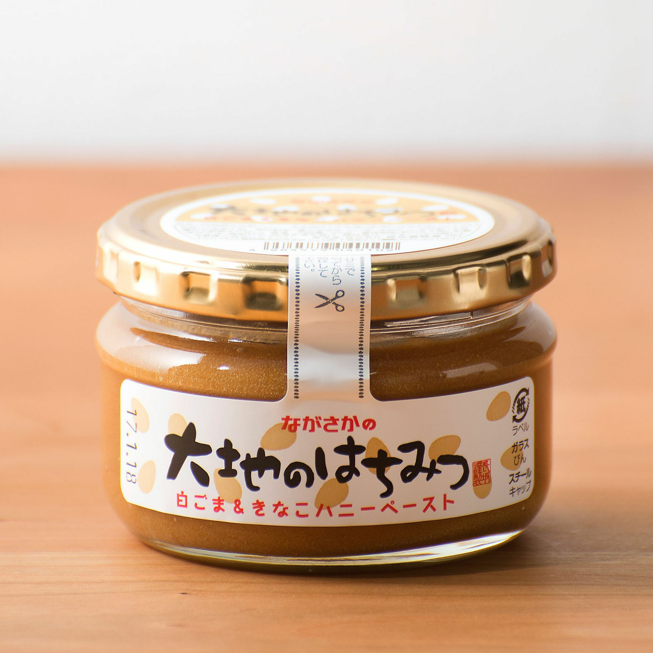 大地のはちみつ　白ごま＆きなこハニーペースト