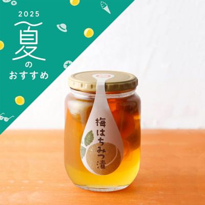 梅はちみつ漬 800g