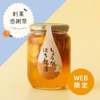 しょうがはちみつ漬 820g