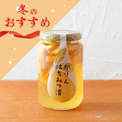 かりんはちみつ漬 410g レビュー はちみつ専門店 長坂養蜂場 はちみつ通販 ギフト