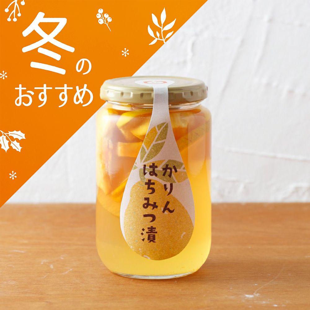 かりんはちみつ漬 410g