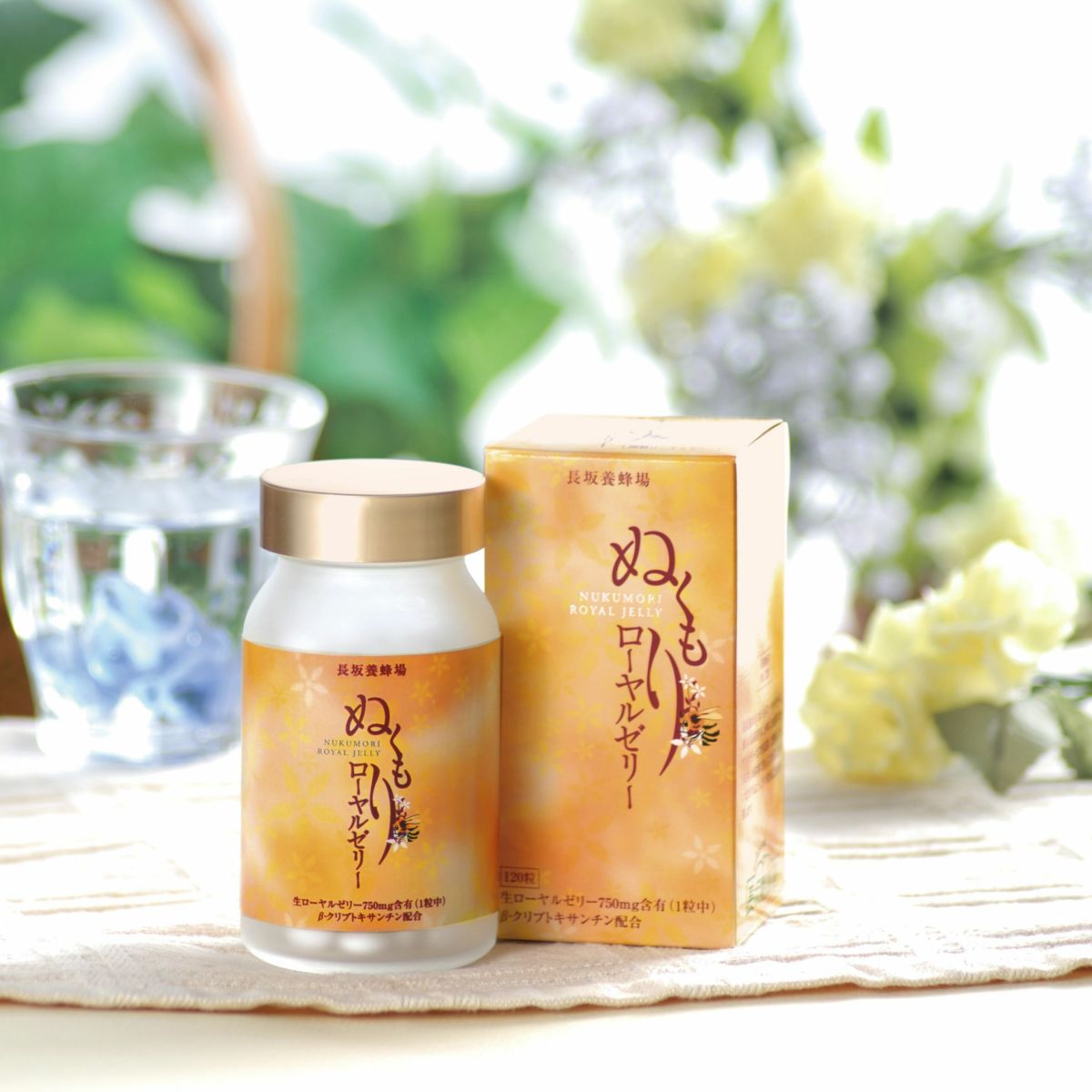 ぬくもりローヤルゼリー　2ヶ月1本コース