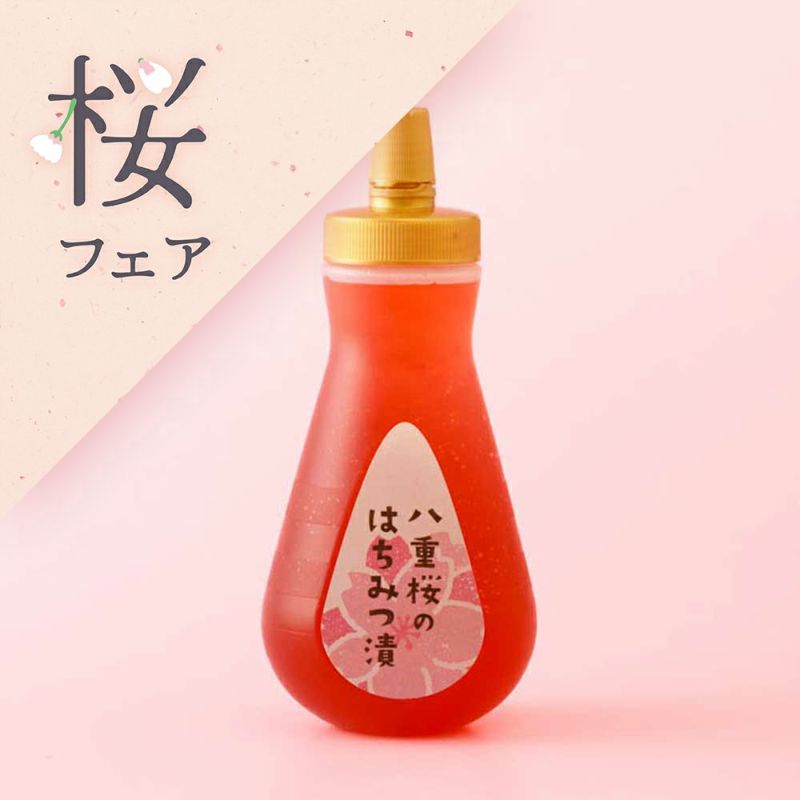 八重桜のはちみつ漬
