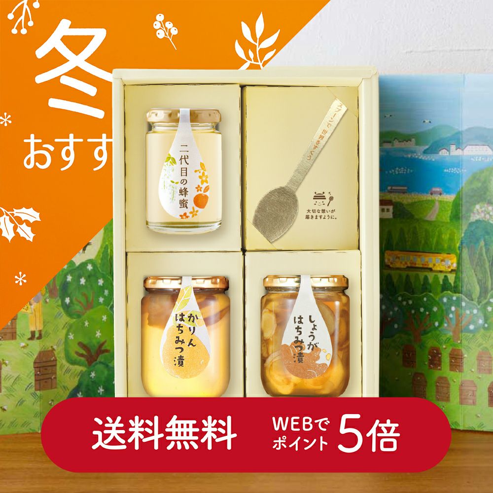 ⑤冬の人気商品ギフト