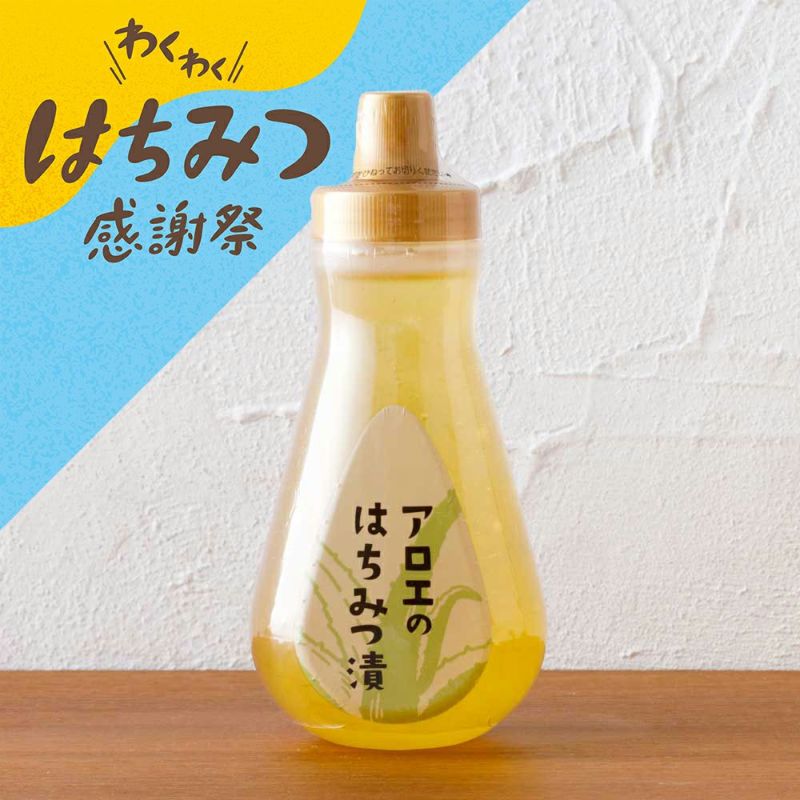 アロエのはちみつ漬ボトルタイプ 430g
