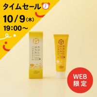 やさしいはちみつハンドクリーム
