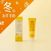 やさしいはちみつハンドクリーム