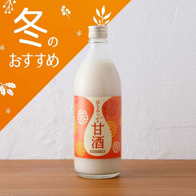 はちみつ甘酒