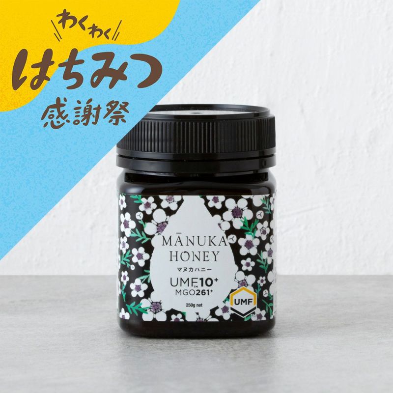 マヌカハニー UMF10+