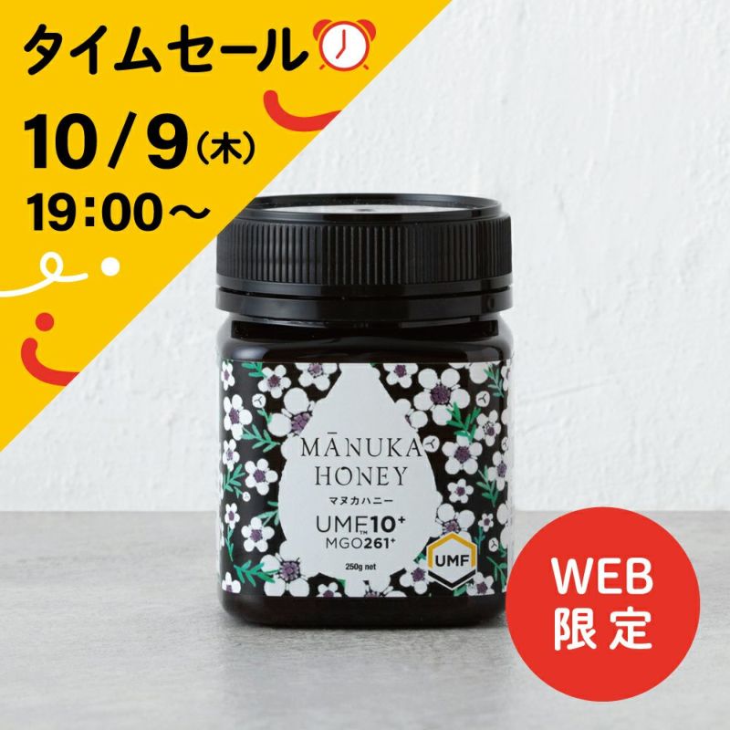 マヌカハニー UMF10+