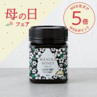 マヌカハニー UMF10+