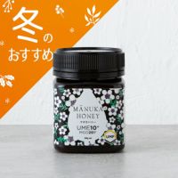 マヌカハニー UMF10+