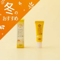 やさしいはちみつリップクリーム