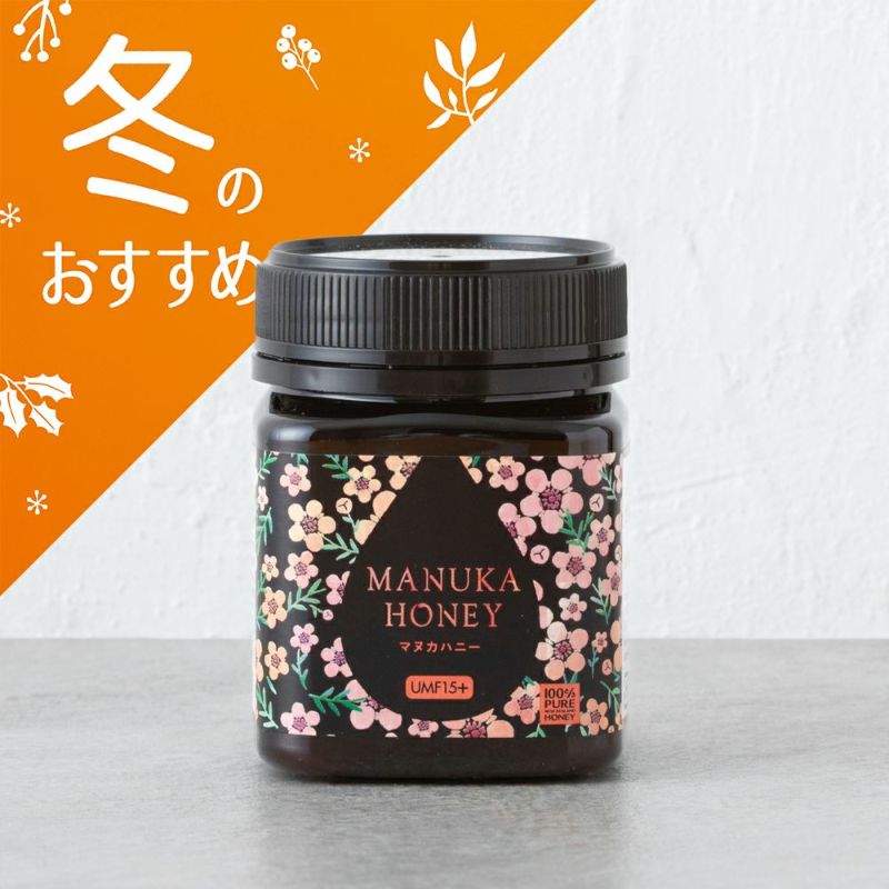 マヌカハニー UMF15+