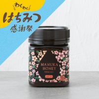 マヌカハニー UMF15+
