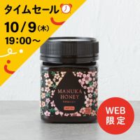 マヌカハニー UMF15+