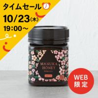 マヌカハニー UMF15+