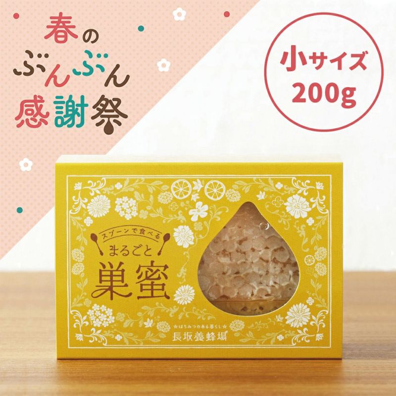 水谷養蜂園　巣蜜　340g ×４個セット