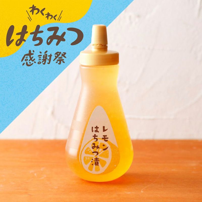 レモンはちみつ漬ボトルタイプ 430g