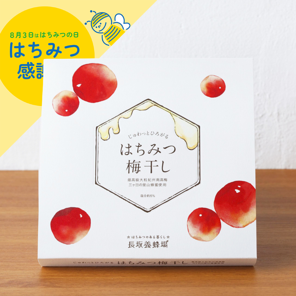 じゅわっとひろがる はちみつ梅干し 400g