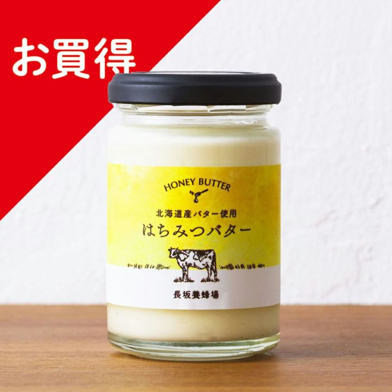 はちみつバター