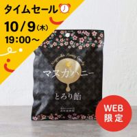 マヌカハニーとろり飴