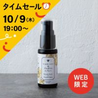 マヌカハニー＆プロポリススプレー（のど）