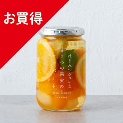 はちみつジュレと7つの果実のコンポート 360g