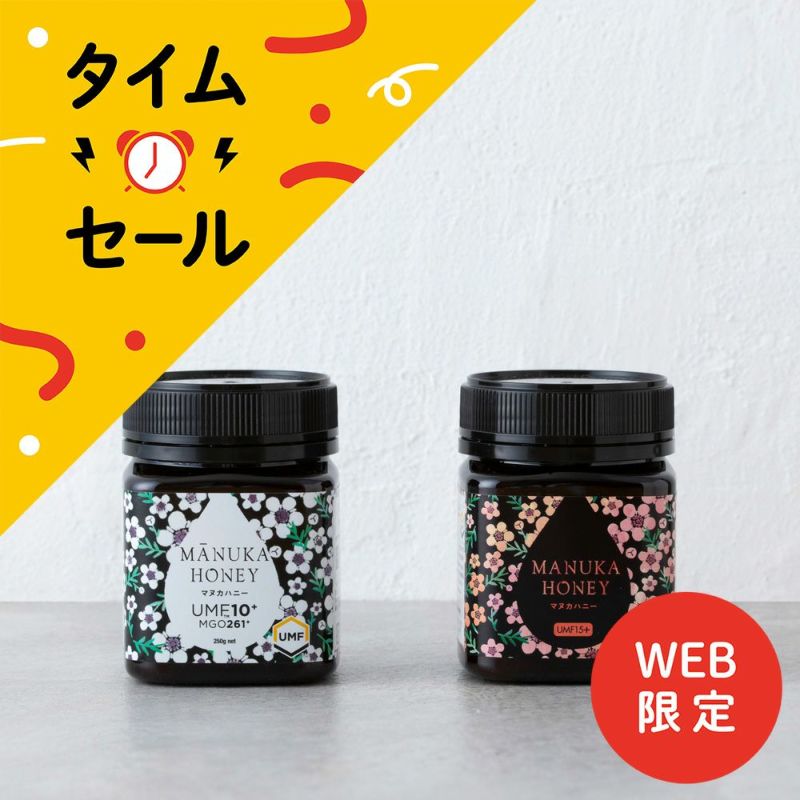 UMF認定マヌカハニー食べ比べセット