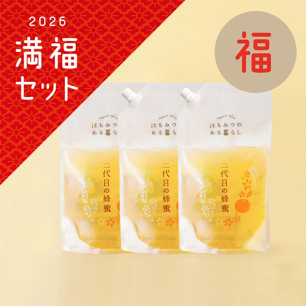 満福セット【福】二代目の蜂蜜 エコパック1350g 3個セット