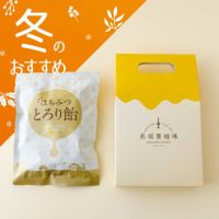 はちみつとろり飴（１種飴ボックス）