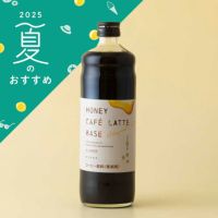 ハニーカフェラテベース