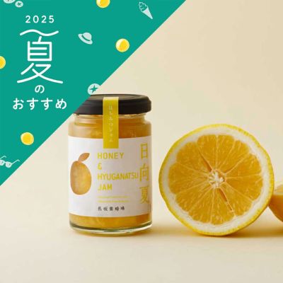 はちみつジャム 日向夏